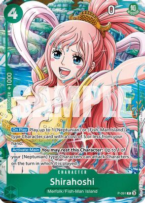 Shirahoshi